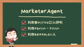 marketer-agent-reputation